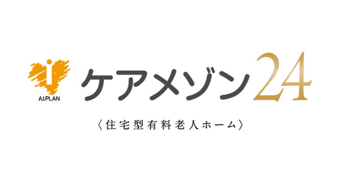 ケアメゾン24あいプラングループ株式会社あいライフ画像イメージ