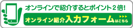 入力フォームはこちら