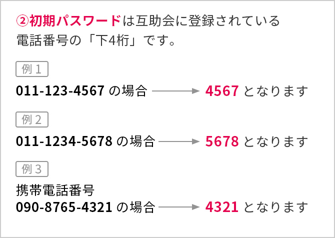 冠婚葬祭互助会あいプラングループクラブオフページ