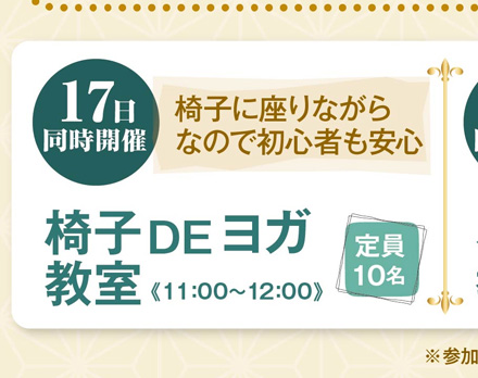 あいプランイベント画像イメージ