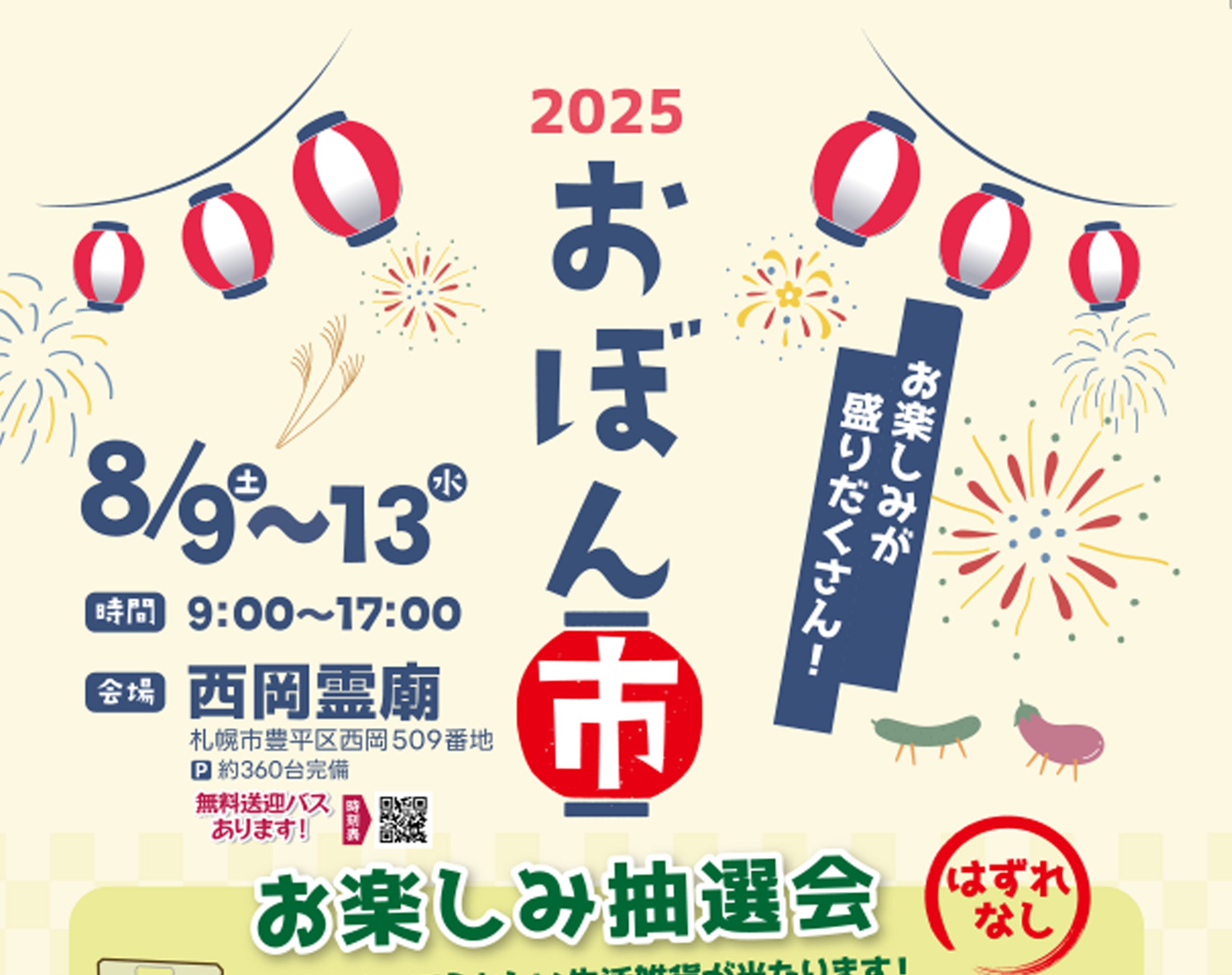 あいプランイベント画像イメージ