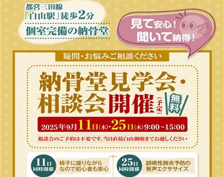 あいプランイベント画像イメージ