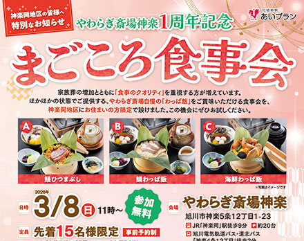 あいプランイベント画像イメージ