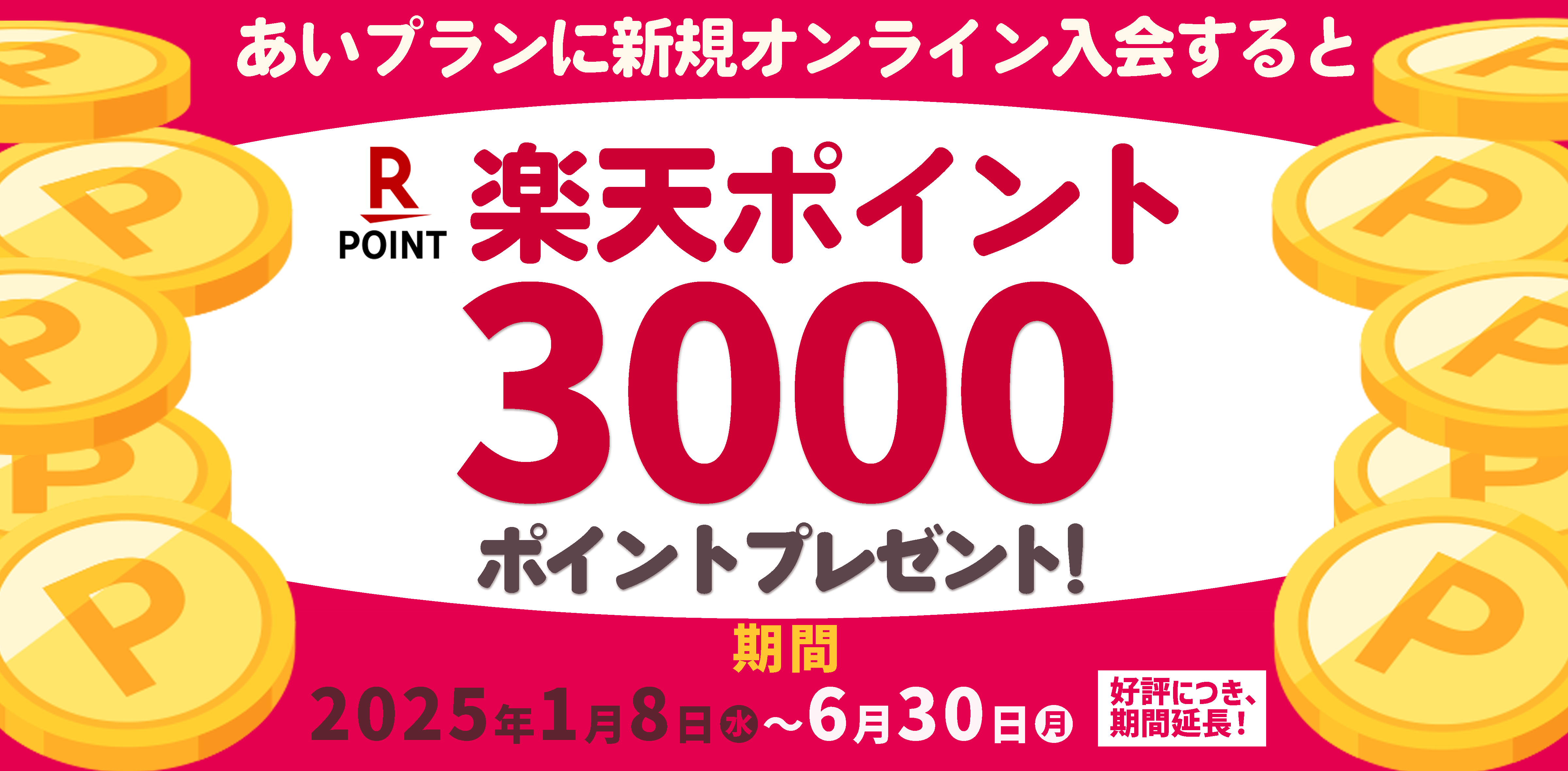 冠婚葬祭あいプラン画像イメージ。